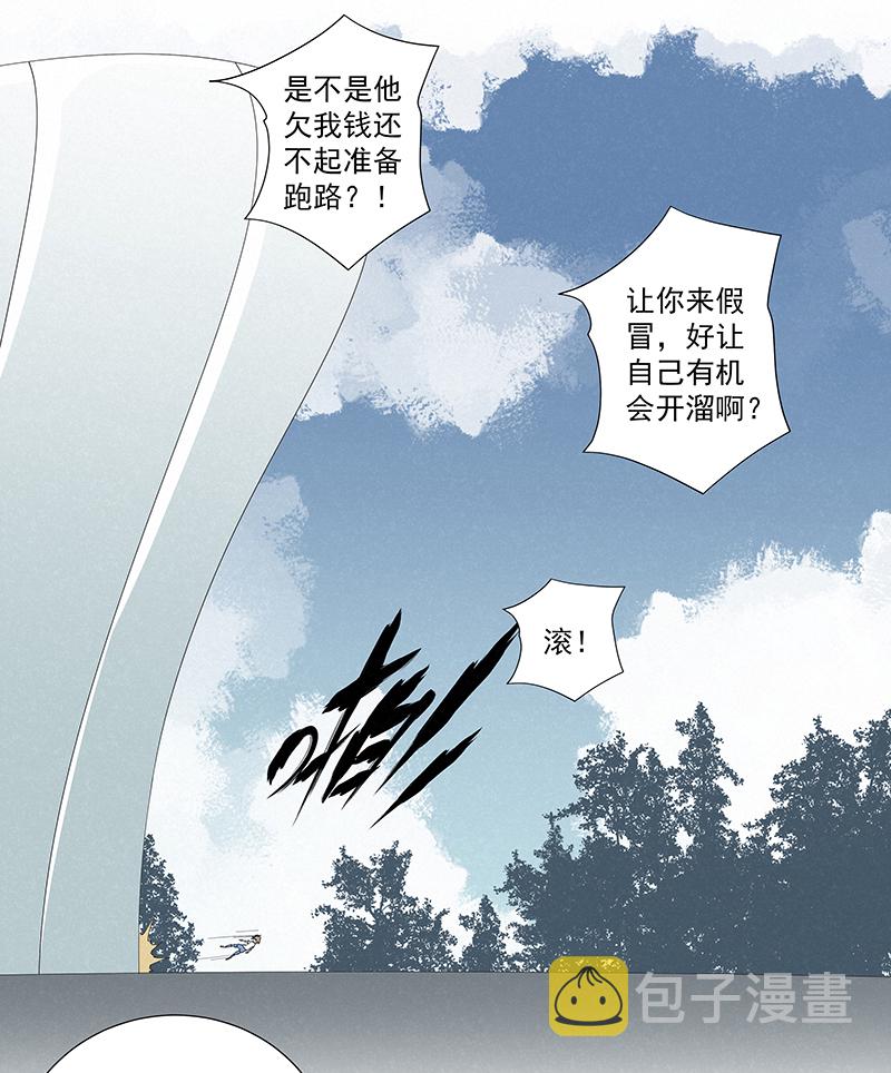 第二百八十一波  怪盗基儿28