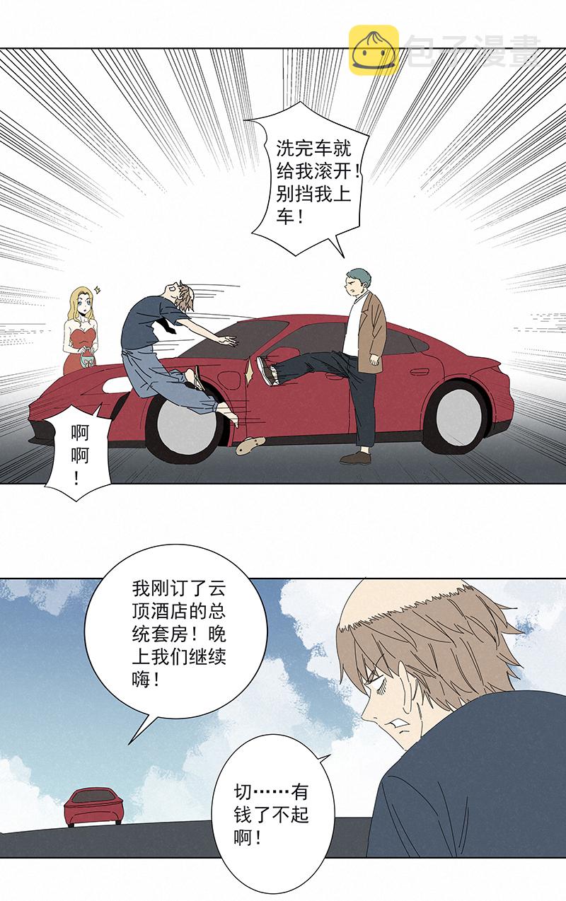 番外篇——魔镜15
