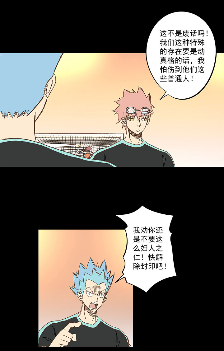 第一百四十二波  心眼！开啓！18