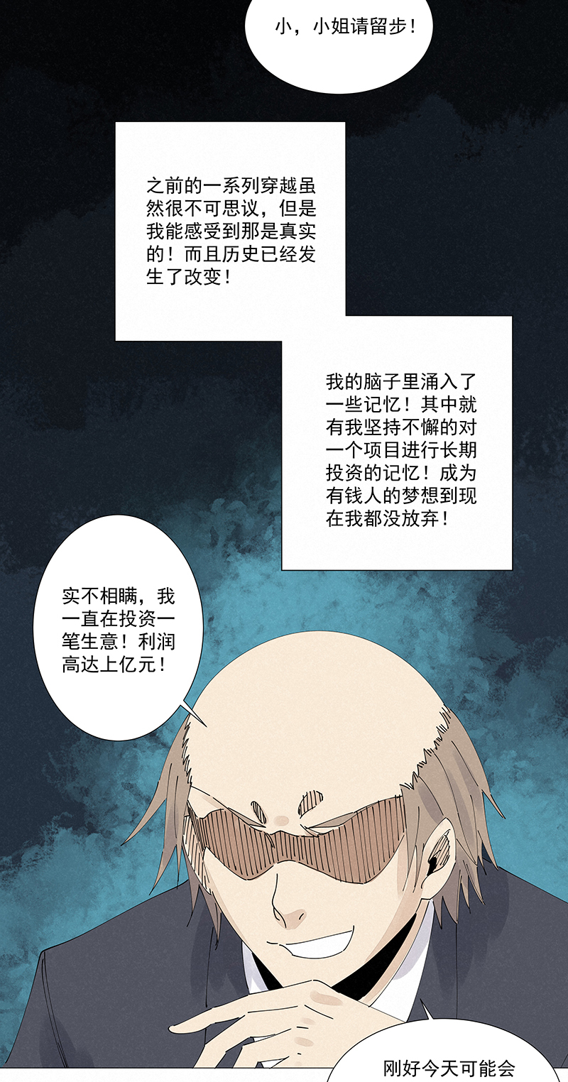 番外篇——波仔穿越记（下）28