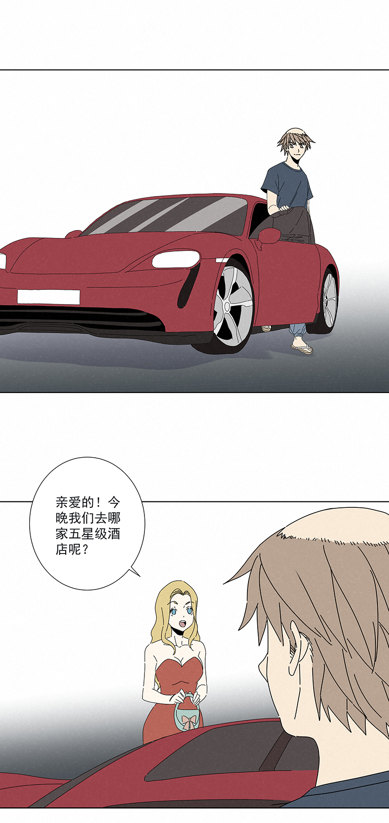 番外篇——魔镜4