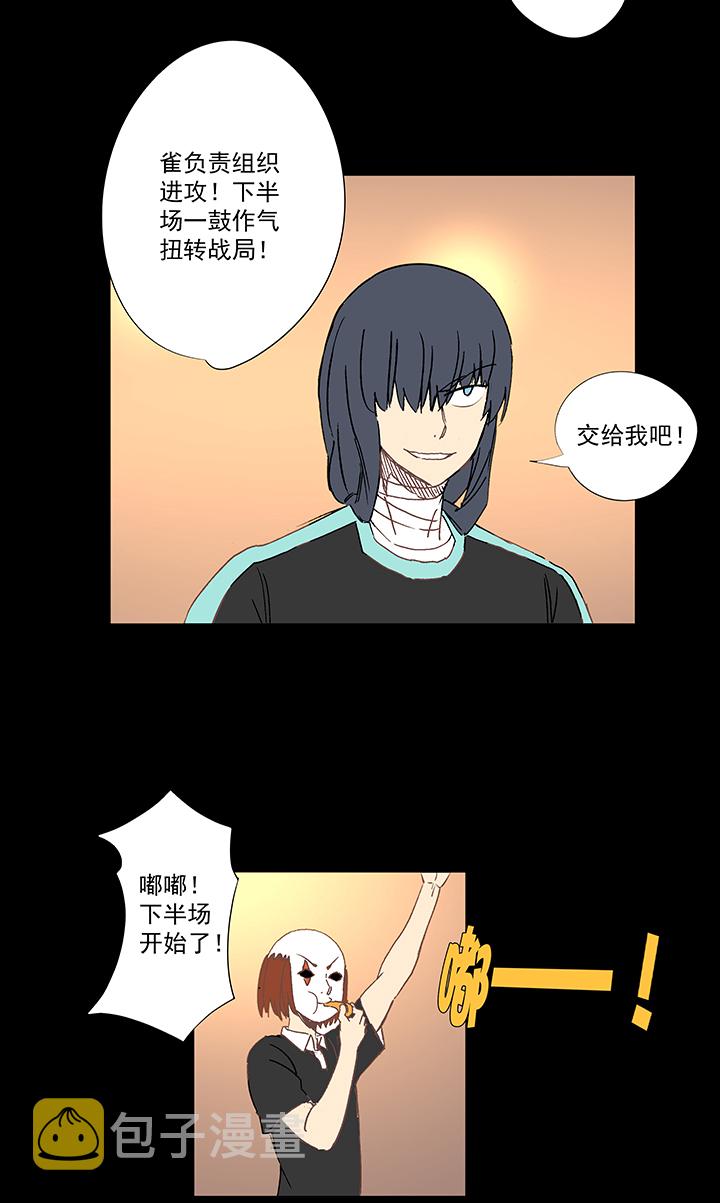 第一百五十波 战术犯规11