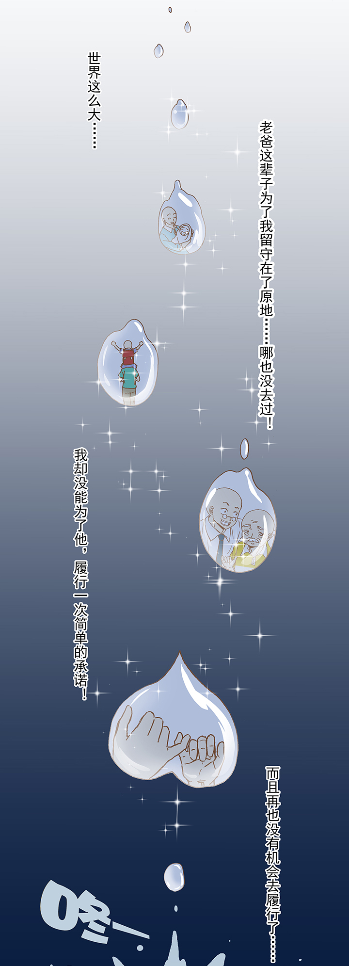 第九波 狗二娃29