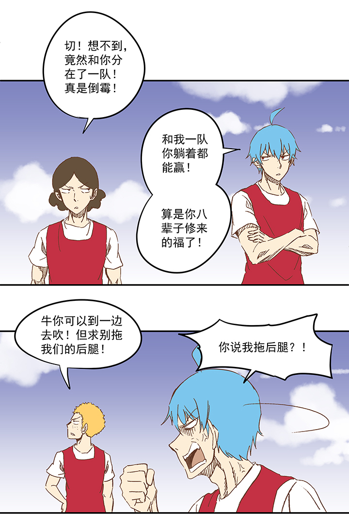 第一百一十三波 传球3