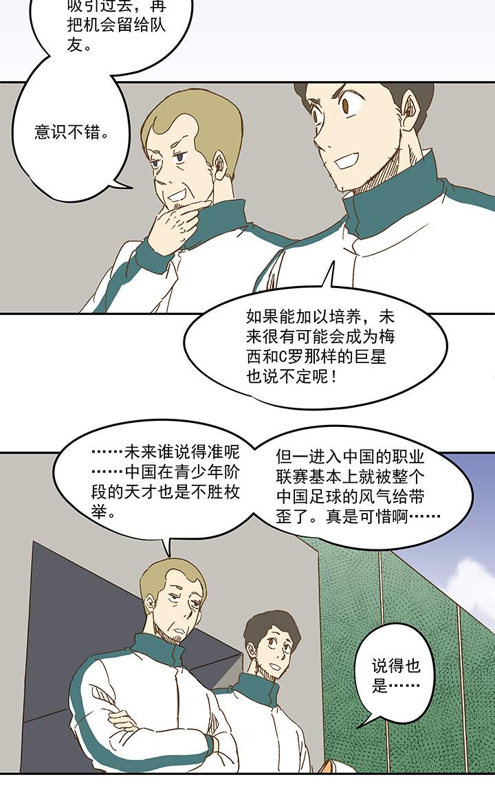 第一百一十四波 速度24
