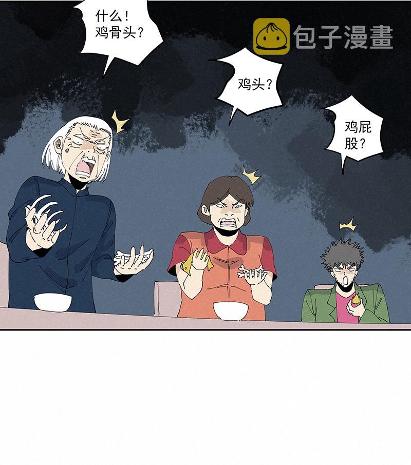 第二百四十六波  酒席恶霸36
