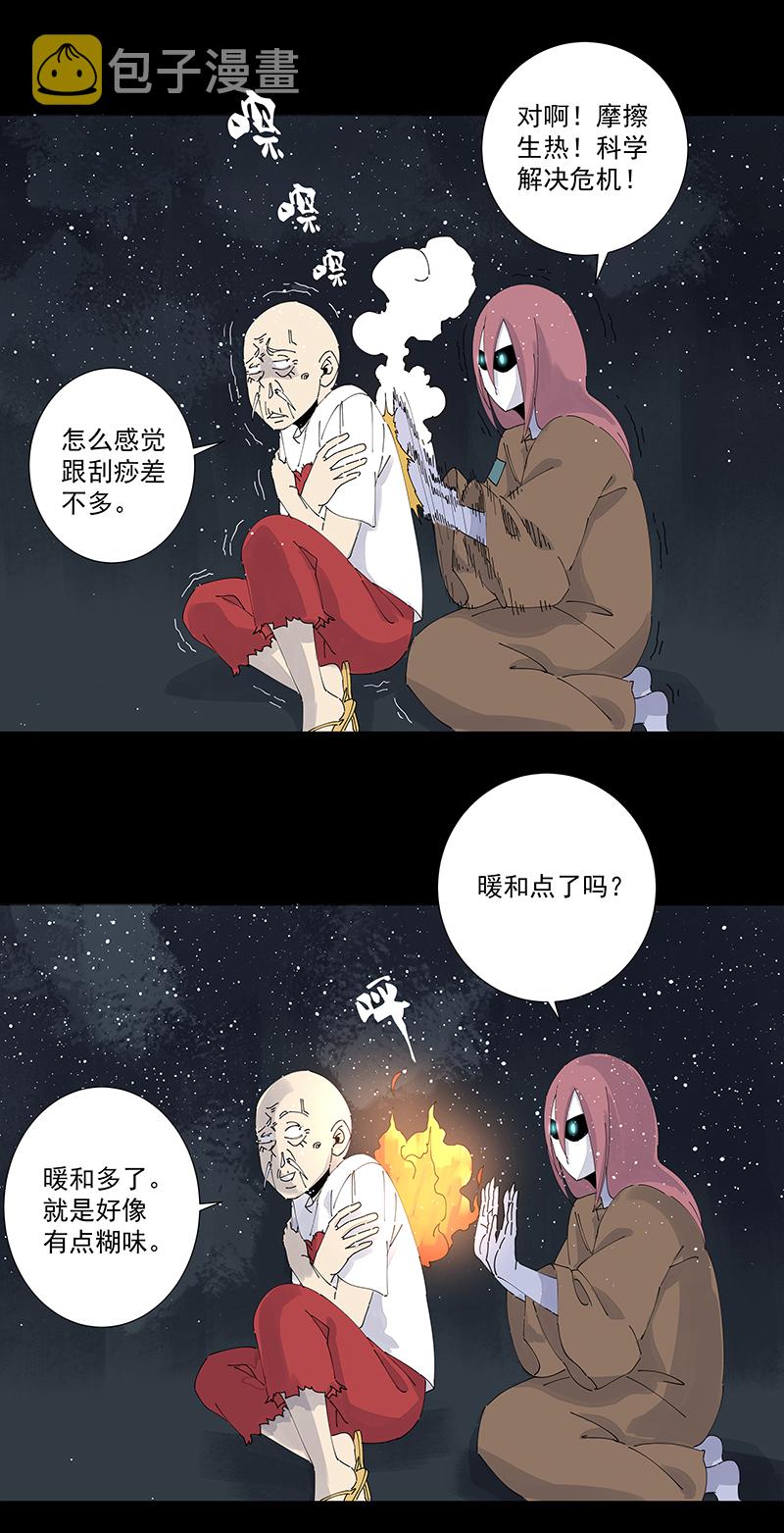 第二百五十六波 相遇34