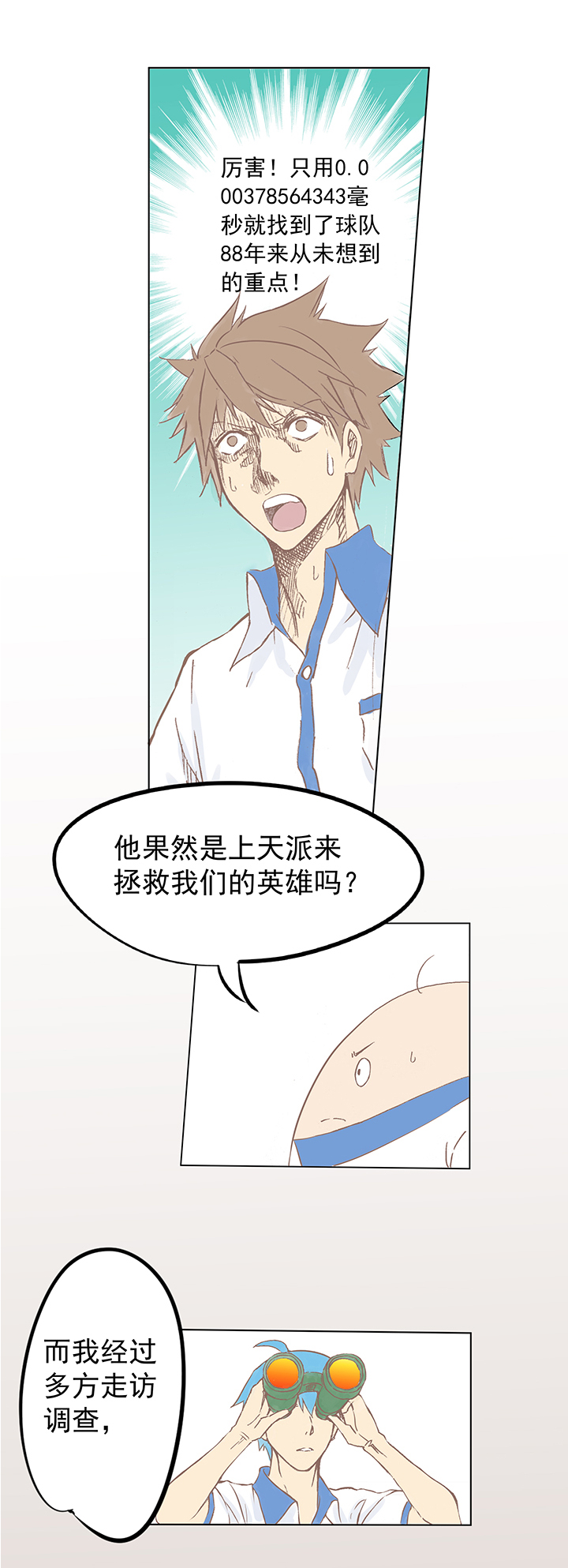 第四波 战争开始的号角声！6