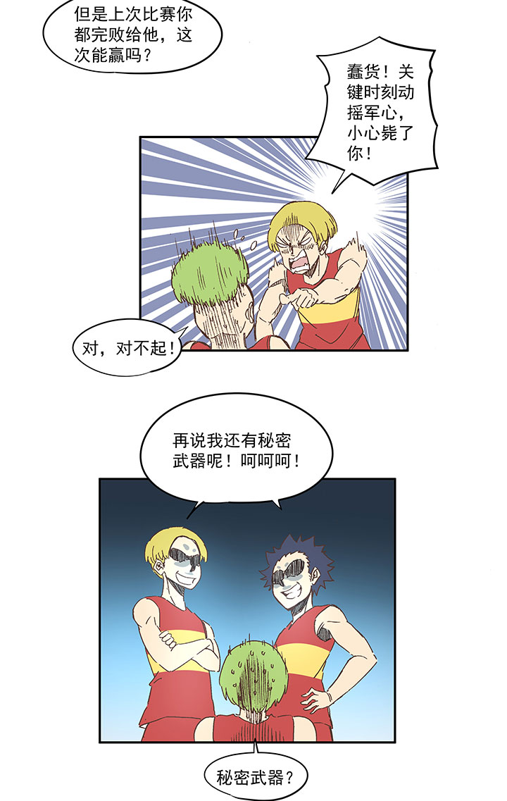 第一百六十二波 4×100接力赛2