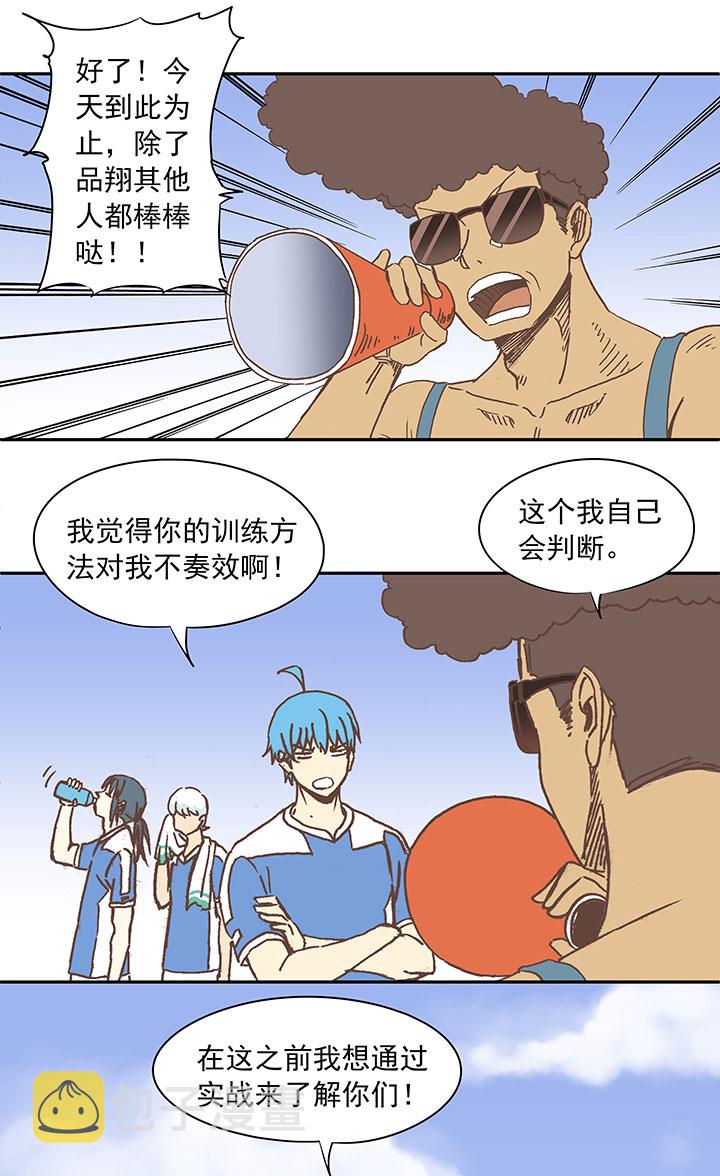 第二十七波 我叫孙一回3