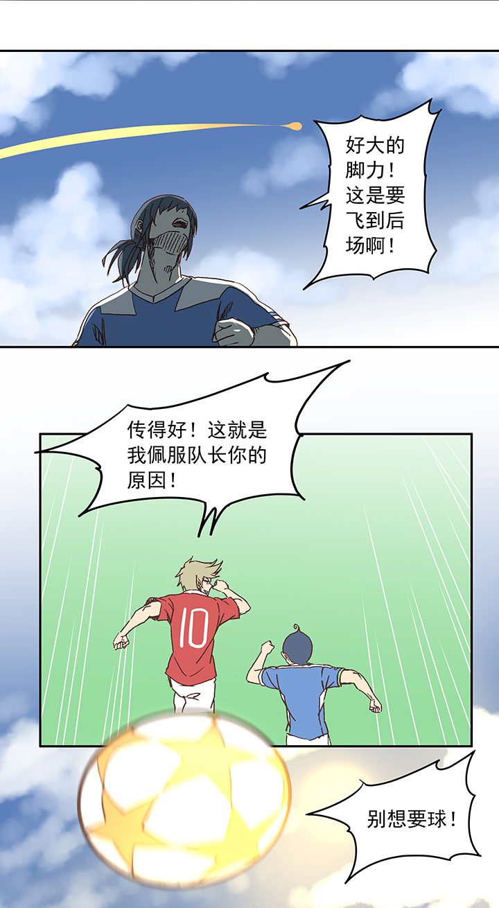 第三十一波 必杀射门34