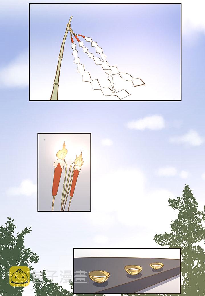 番外篇：清明1