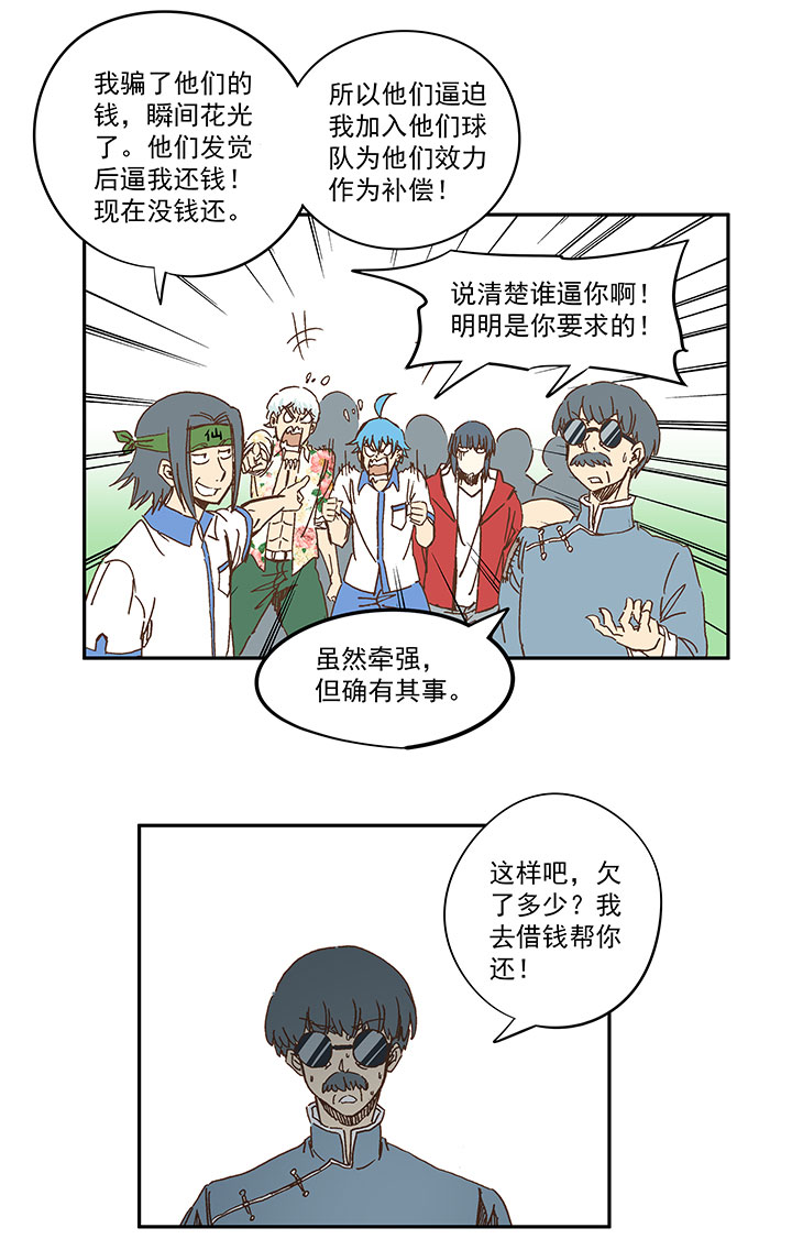 第一百六十波 青出於蓝31