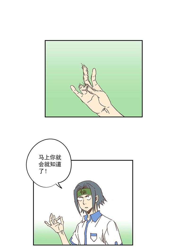 第一百六十波 青出於蓝28