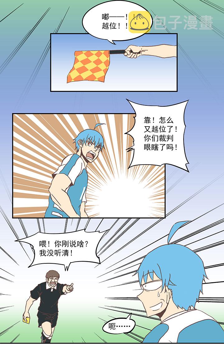 第六十三波 越位陷阱15