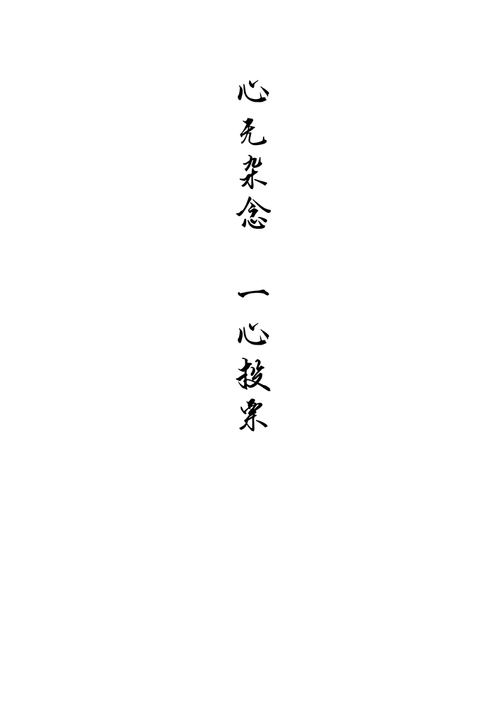 第一百七十九波 洗心革面！37