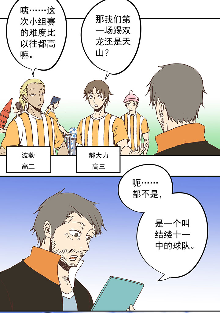 第三十八波 灾难2