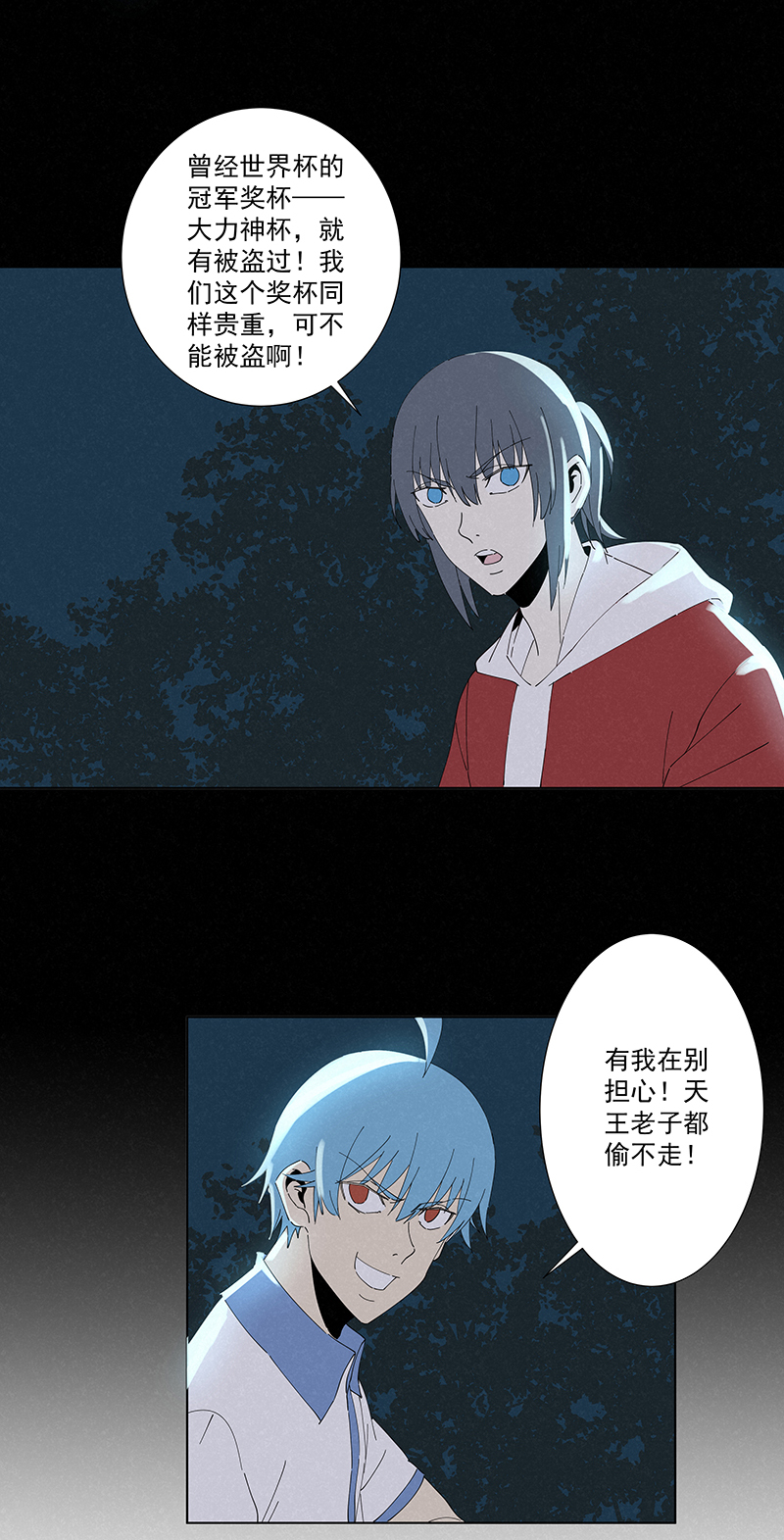 第二百八十一波  怪盗基儿23