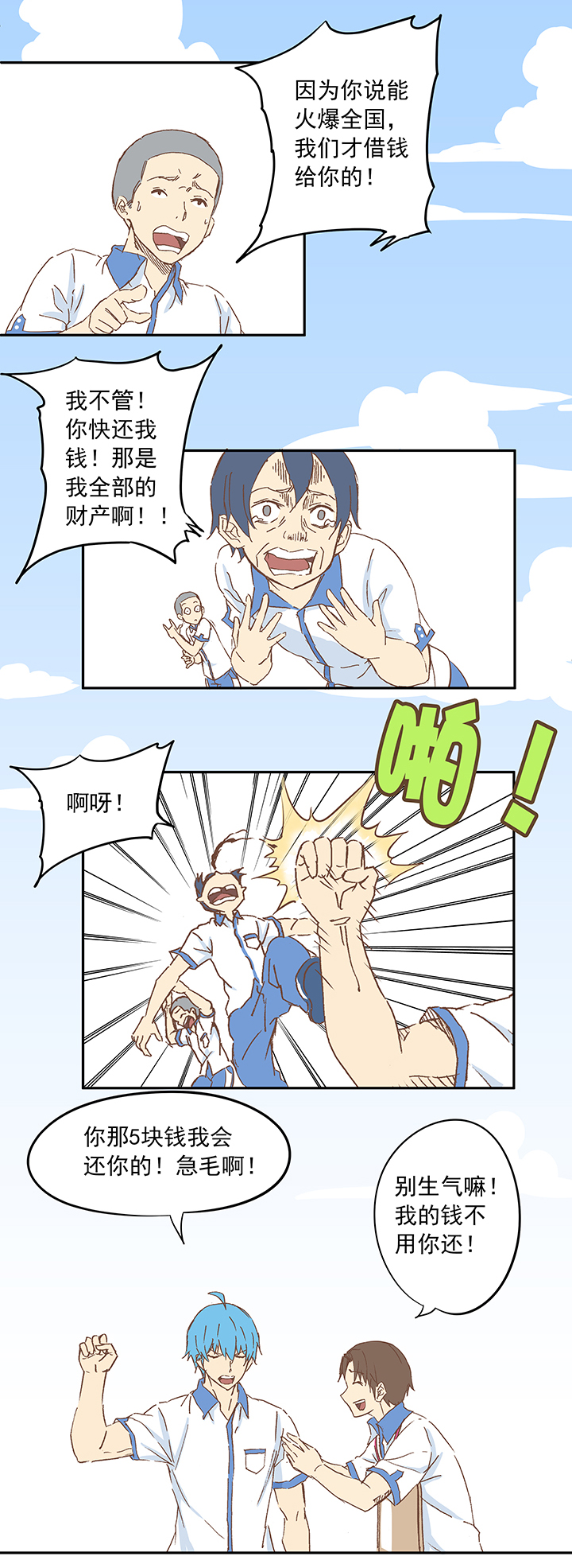 第十二波 成爲亿万富豪的男人5