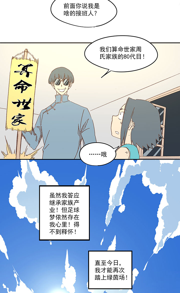 第一百六十波 青出於蓝14