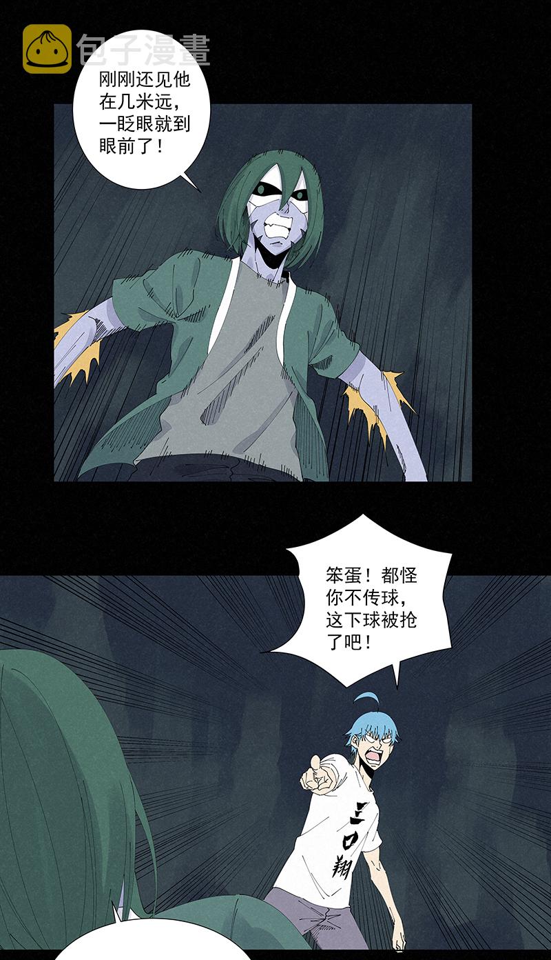 第二百六十波 失算22
