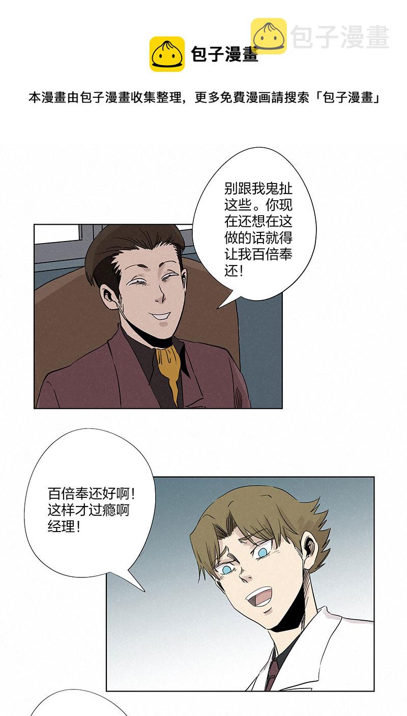 第三百二十八波 求偶（三）36