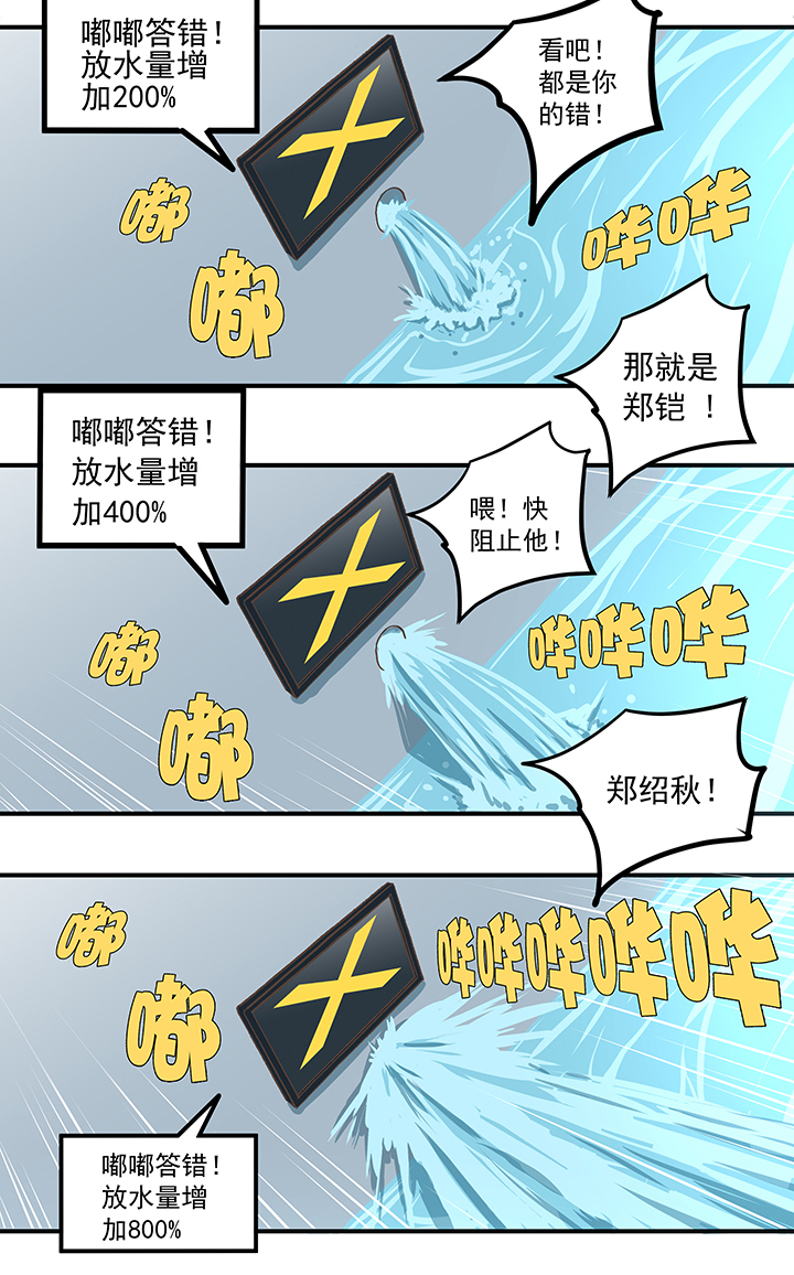 第五十六波 人工呼吸8