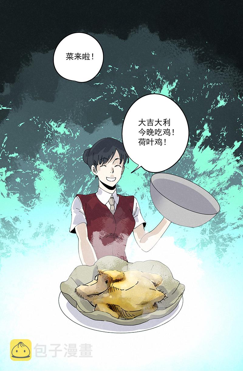第二百四十六波  酒席恶霸32