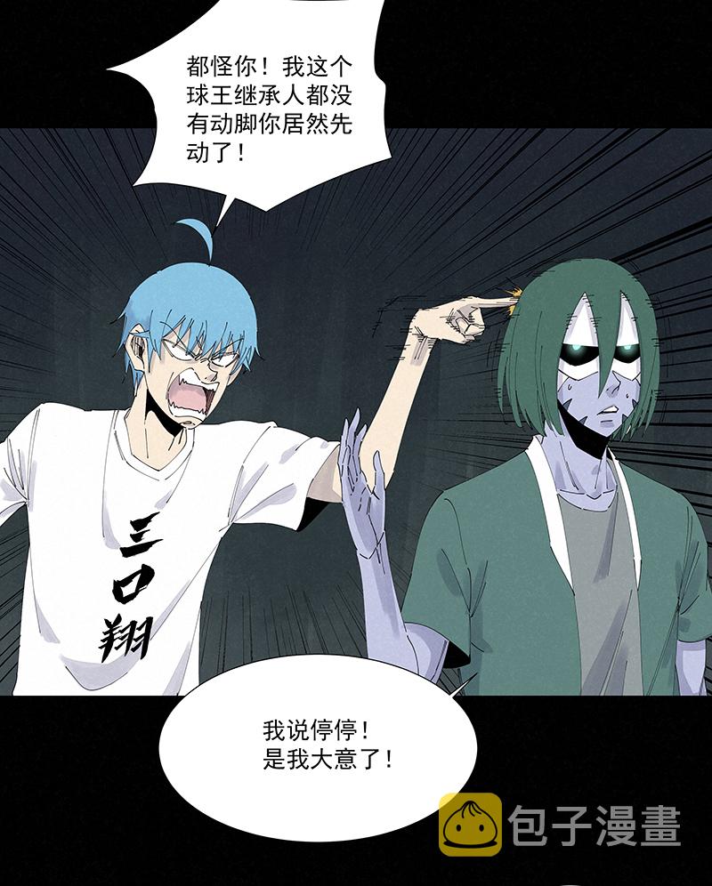 第二百六十波 失算2