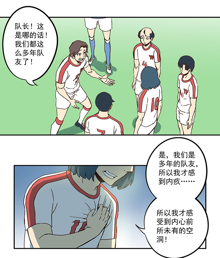 第五十波 一言爲定31