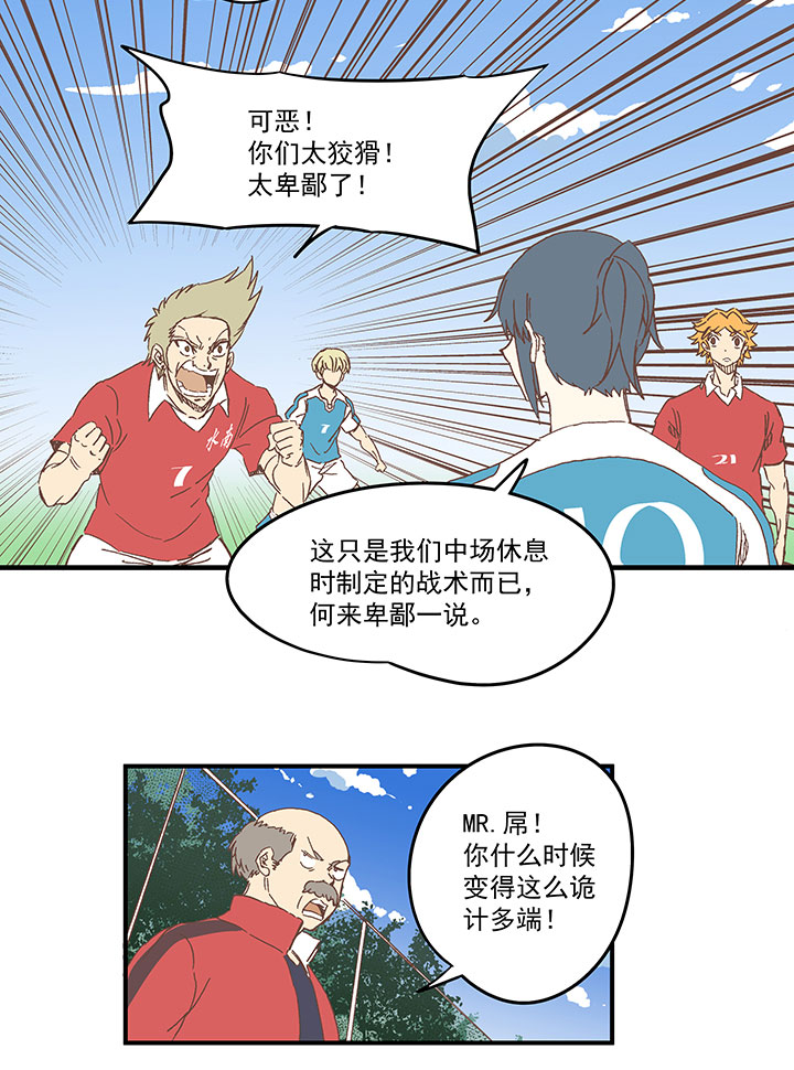 第一百六十七波 痛处！14