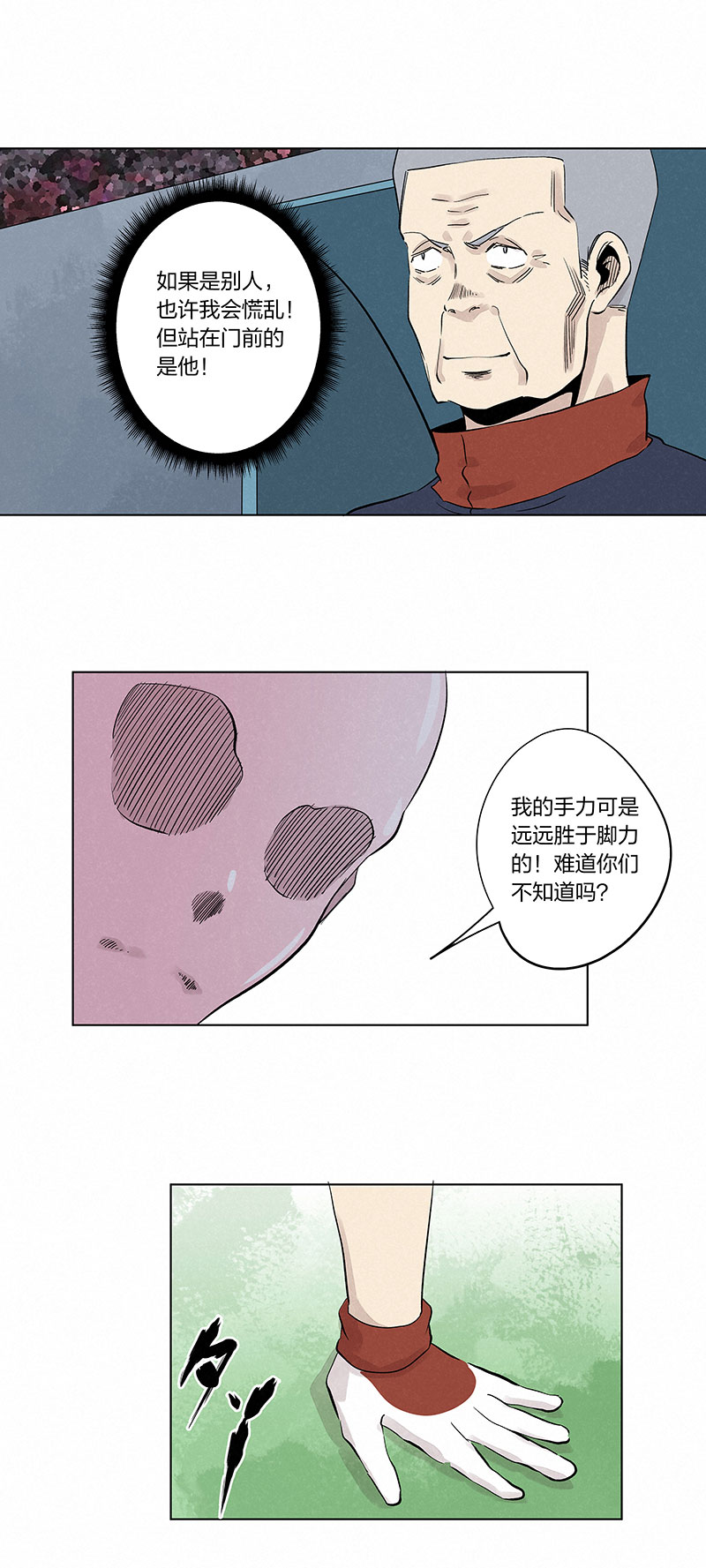 第三百三十四波 最强之枪17