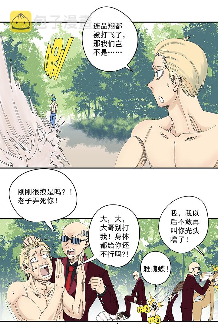 第一百九十八波 十一中VS二中15