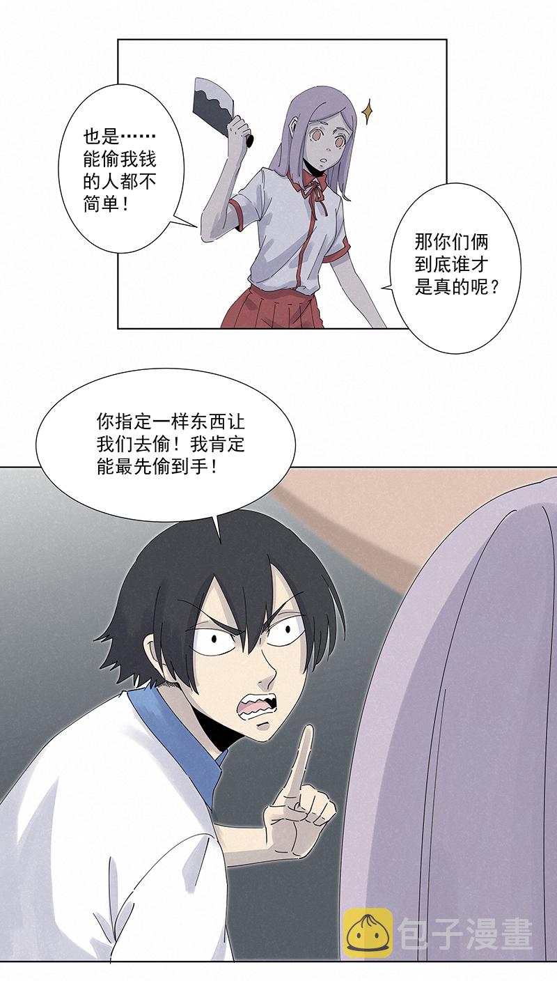 第二百八十一波  怪盗基儿16