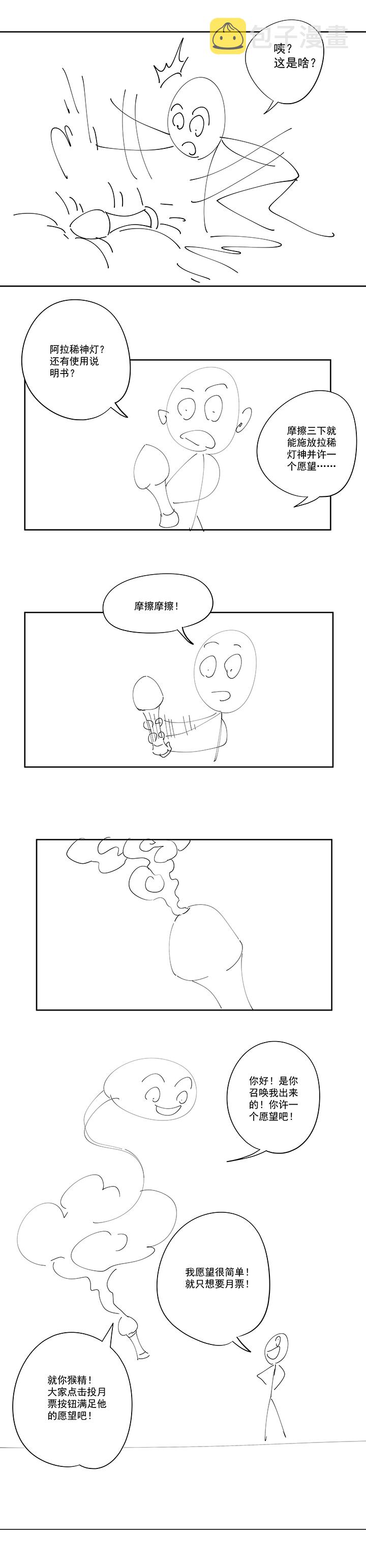 第二百一十八波  蛋疼37