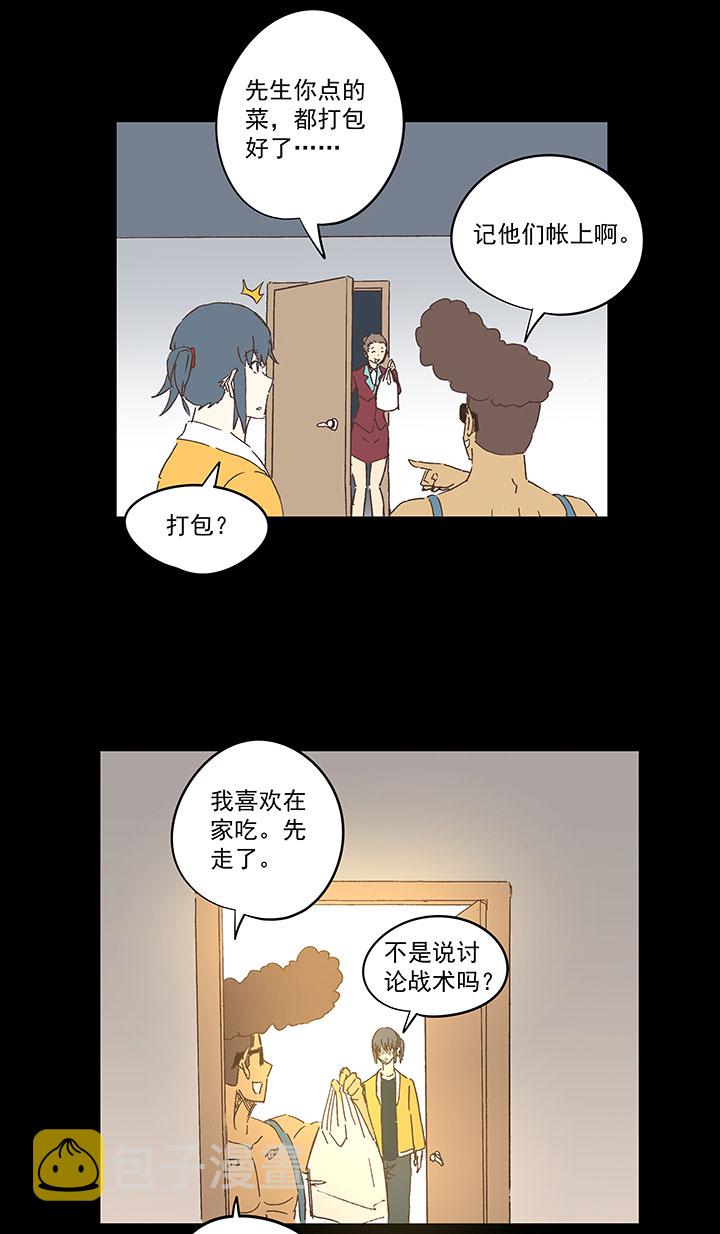 春季番外篇——买单17