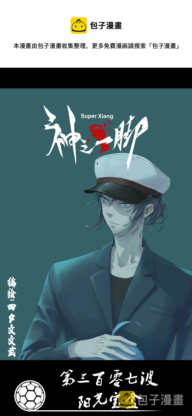 第三百零七波 阳光宝盒0