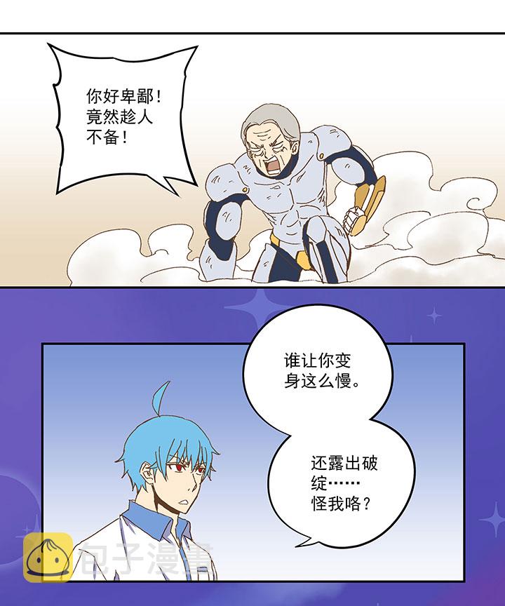 第八十四波 想变身？NO！24