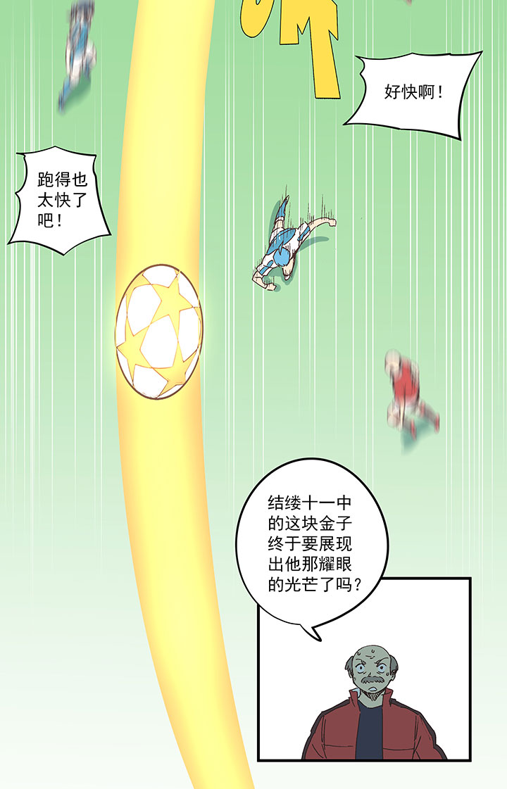 第一百六十八波 唯快不破！28