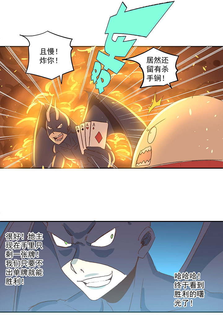 第一百四十波  黑暗之王！12