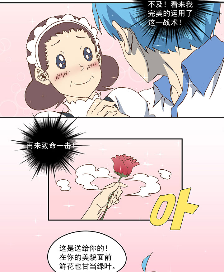 第九十四波 我要筱兰！14
