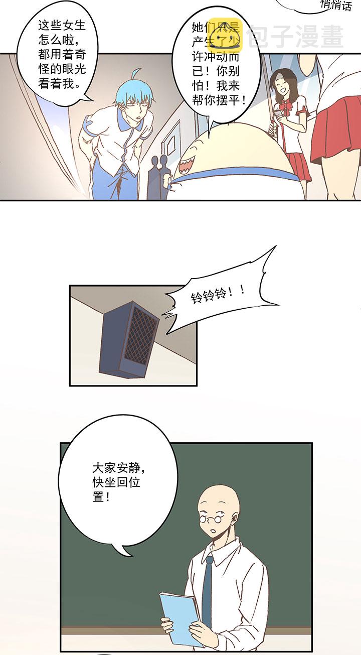 第六十八波 翔之入球29