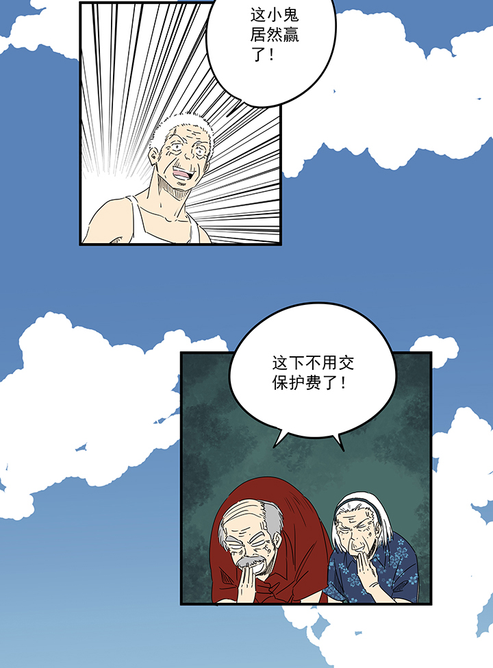 第一百九十四波 晋级淘汰赛7