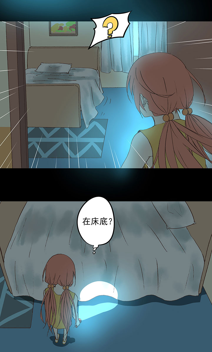第四十一波 捉迷藏（二）13