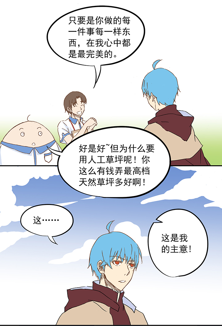 第十二波 成爲亿万富豪的男人29