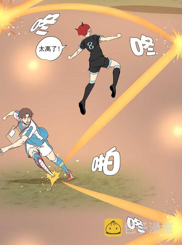 第一百五十波 战术犯规14
