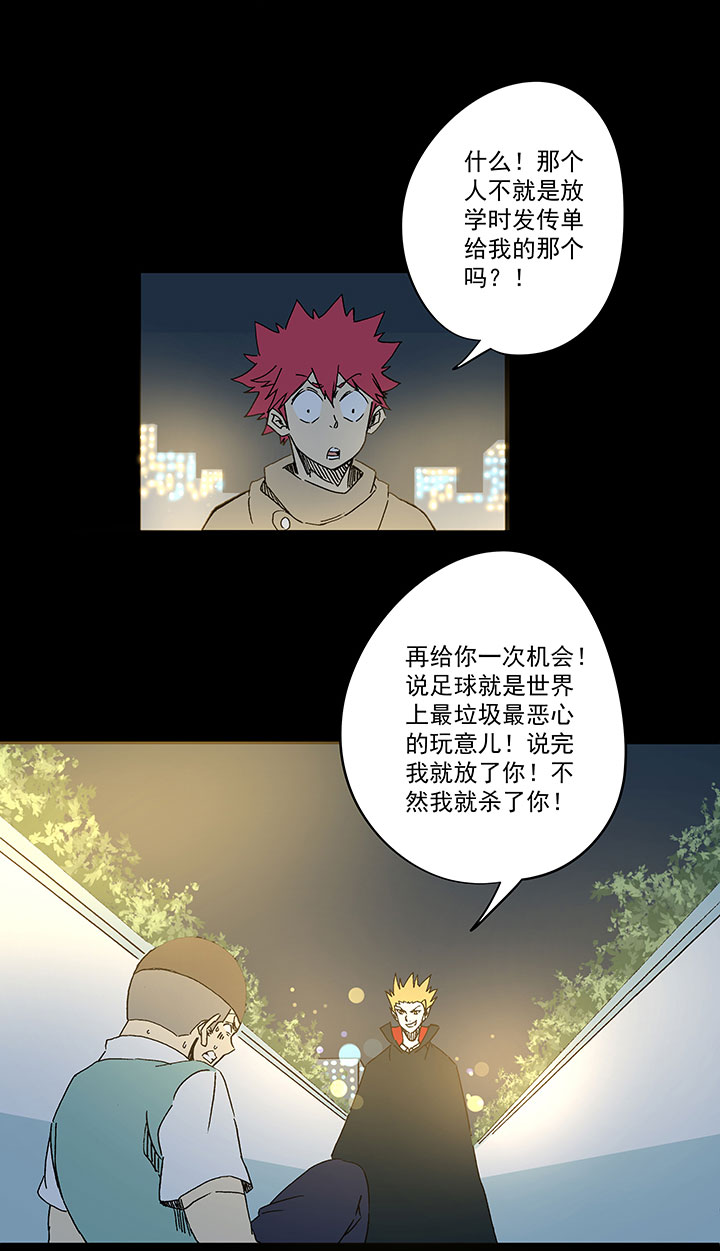 第一百八十八波 足球队招募23