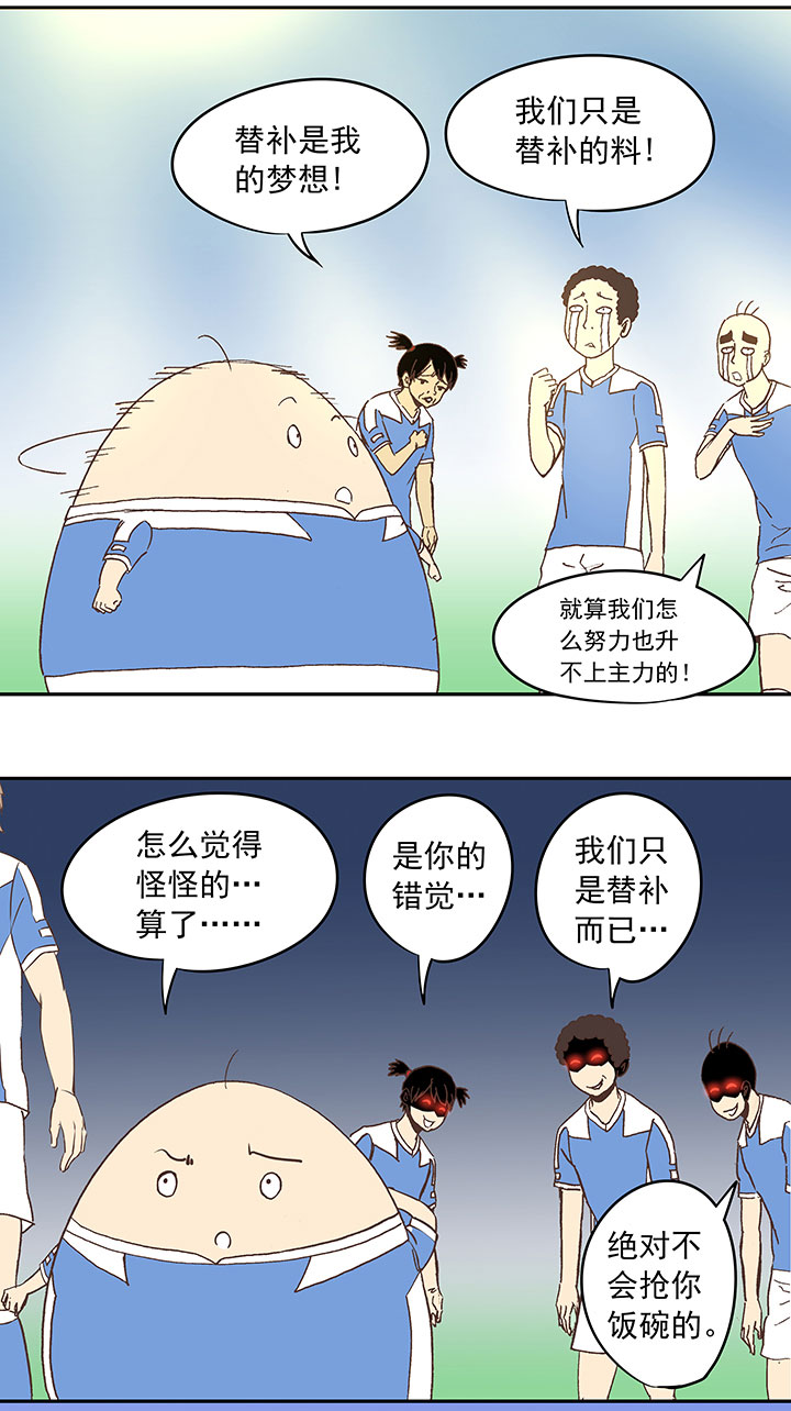 第三十六波 颠球9