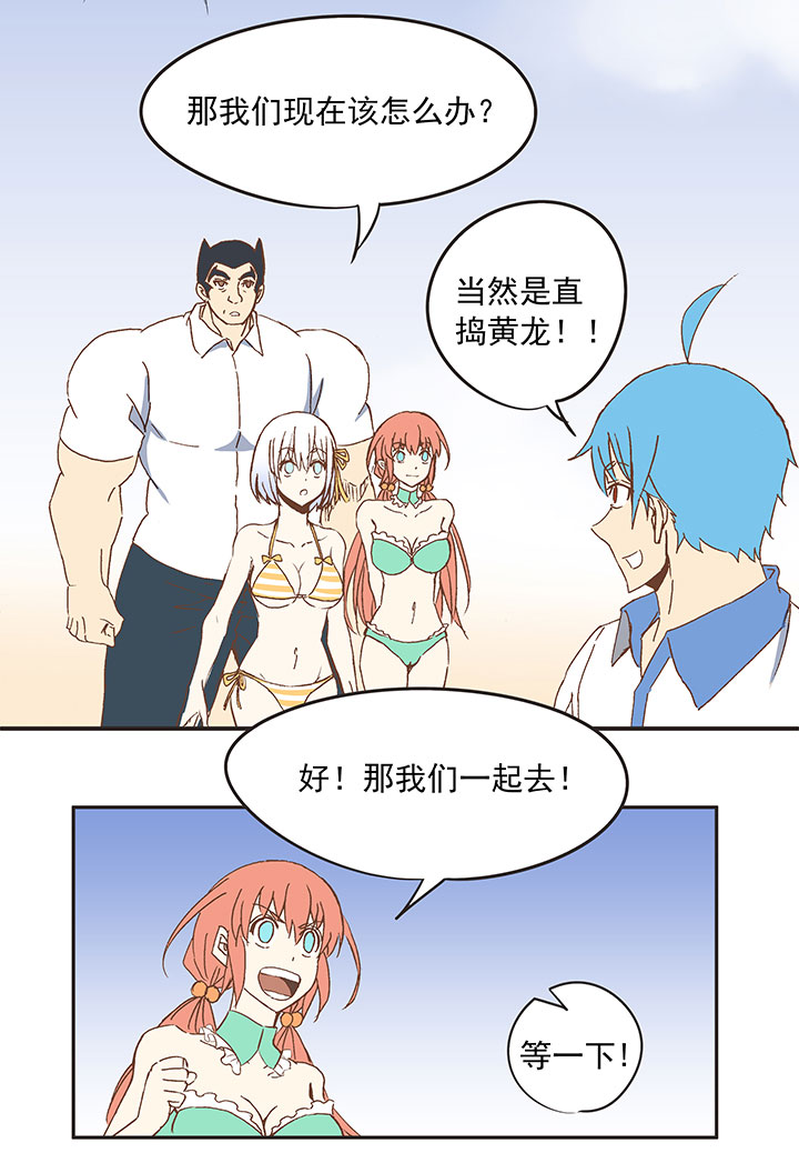 第八十二波 人造人8