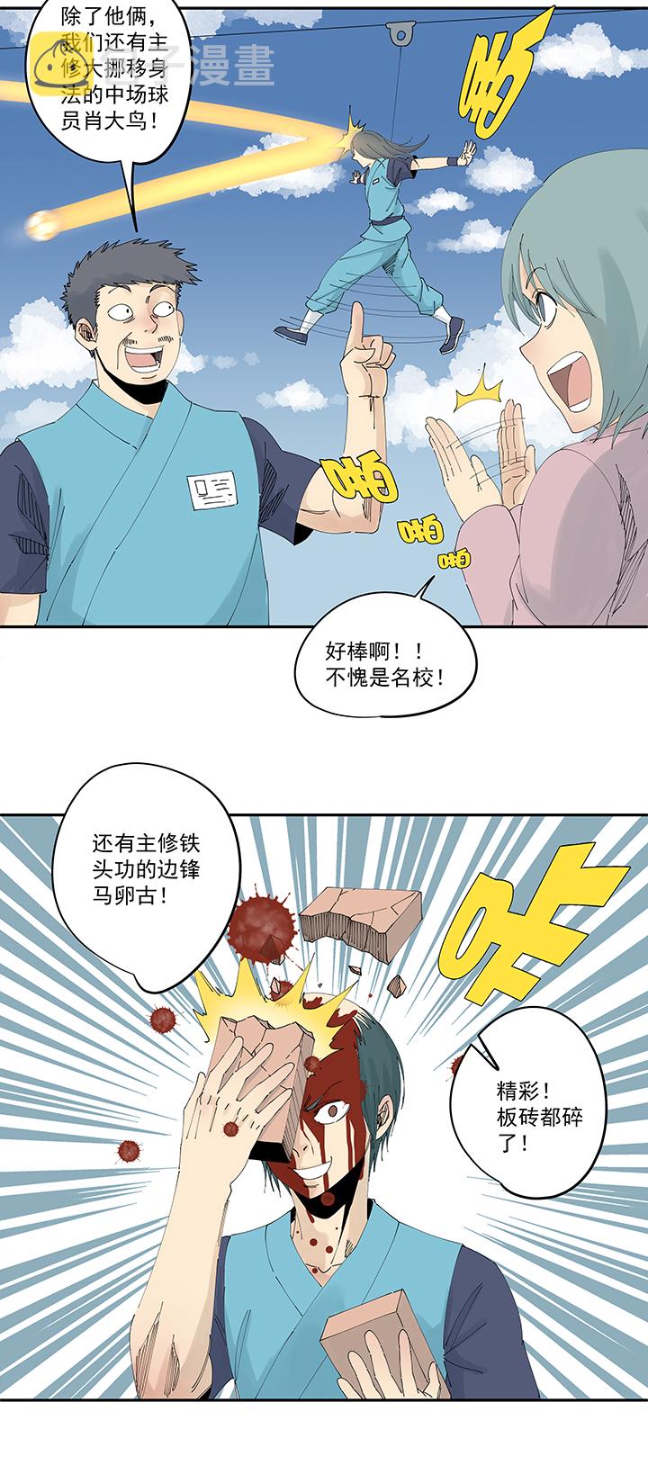 第二百零九波 加油！22